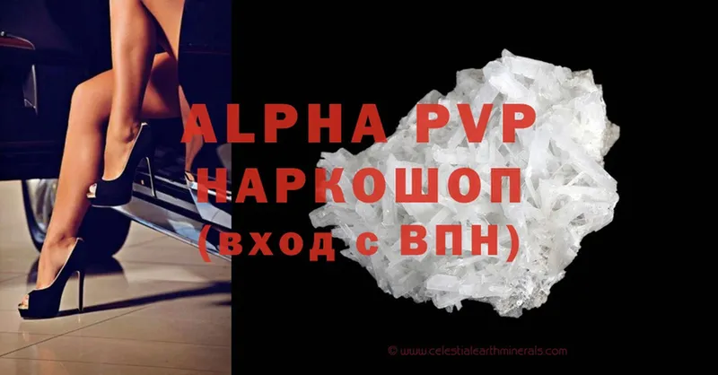 A PVP VHQ  закладки  даркнет наркотические препараты  Ардатов 