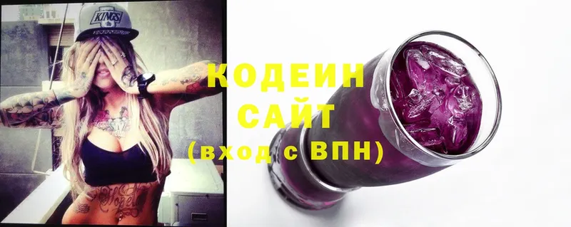 Кодеиновый сироп Lean Purple Drank  наркотики  Ардатов 