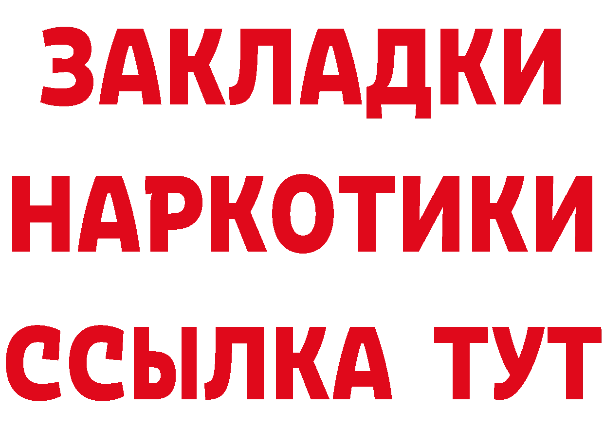 ГЕРОИН VHQ как войти площадка МЕГА Ардатов