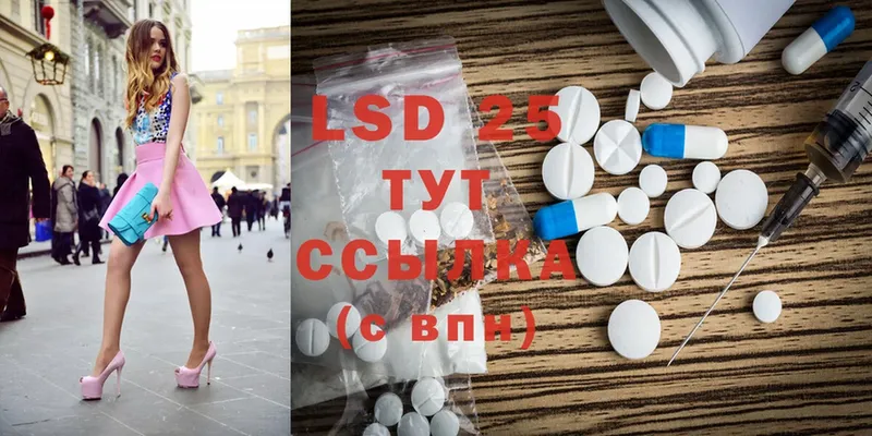 LSD-25 экстази кислота Ардатов