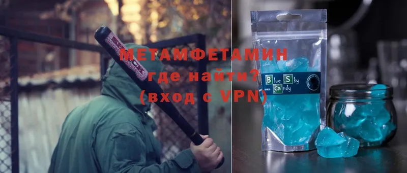 МЕТАМФЕТАМИН Methamphetamine  Ардатов 